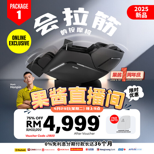 [JAM LIVE - Package 1 ]  [Apply Code : J1800] OGAWA NUOVABLAC Duo Comfort Massage Chair (FREE Massage Chair Cover)*